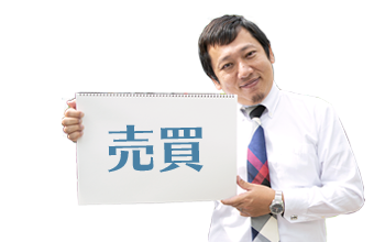 賃貸