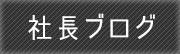 ピタットハウス板宿店ブログ