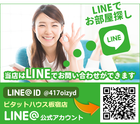 LINEのご登録はこちら